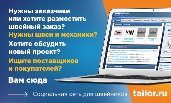 Заказ 43 интернет. Веллтекс Воронеж каталог товаров цены на швейное оборудование.