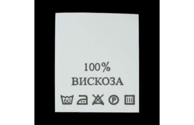 с103пб 100%вискоза - составник - белый (200 шт.) купить по цене 154.5 руб - в интернет-магазине Веллтекс | Иркутск
