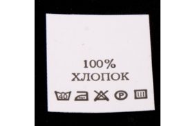 с113пб 100%хлопок - составник - белый 40с (уп 200 шт.) купить по цене 154.5 руб - в интернет-магазине Веллтекс | Иркутск
